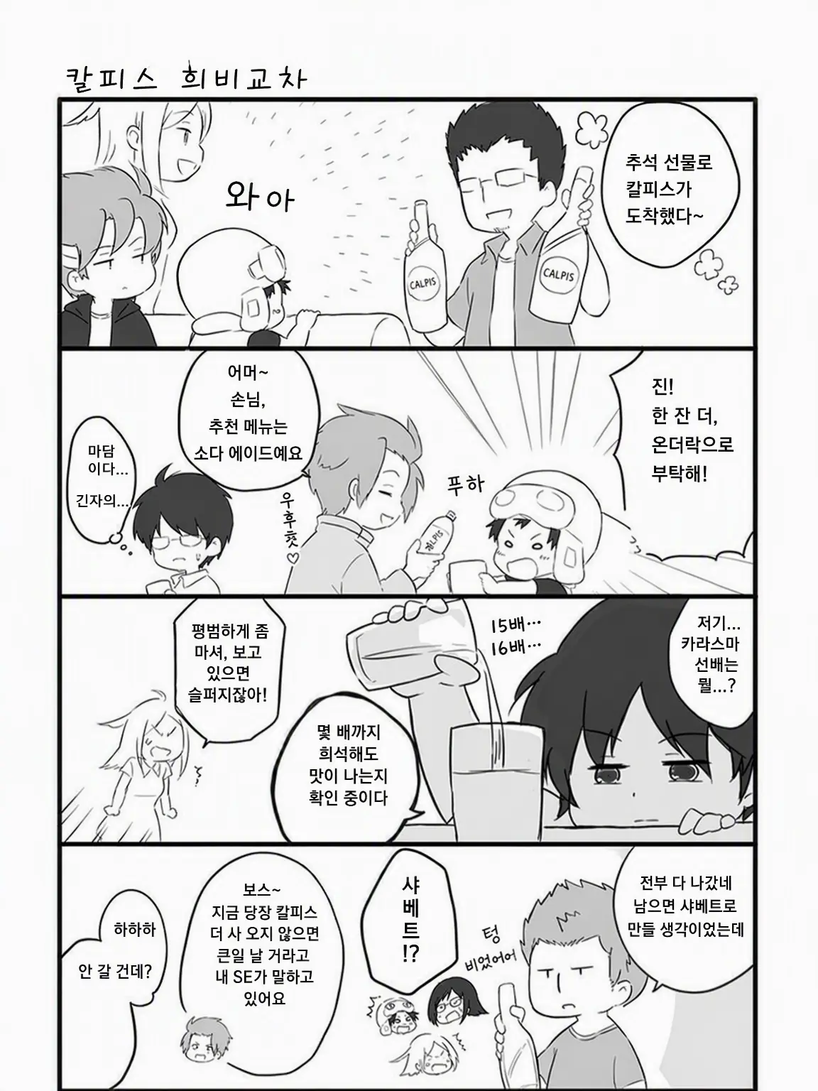 LeftNewt1209의 칼피스 희비교차