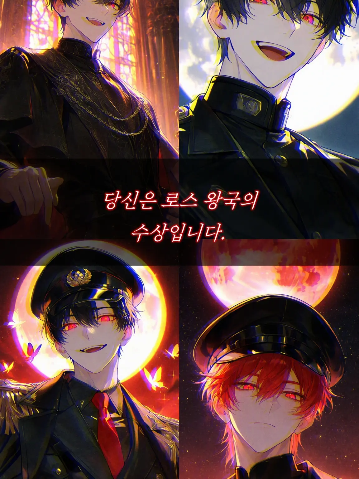rasshiiiiiiiiiiiiiiqwe의 당신은 로스 왕국의 재상님