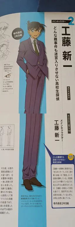 Profile image of 江戸川コナン