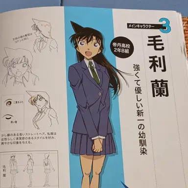 Profile image of 毛利蘭