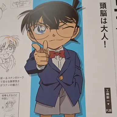Profile image of 江戸川コナン