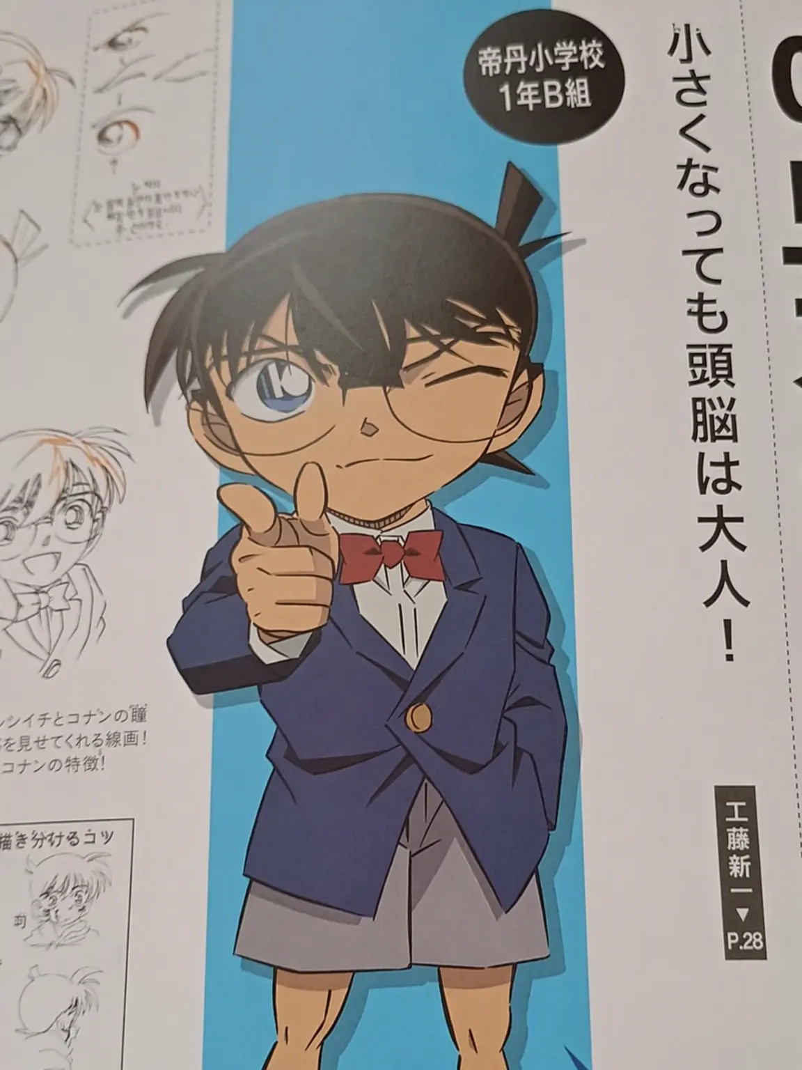 LEEHOI4의 名探偵コナン 世界観