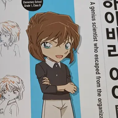 Profile image of Ai Haibara
