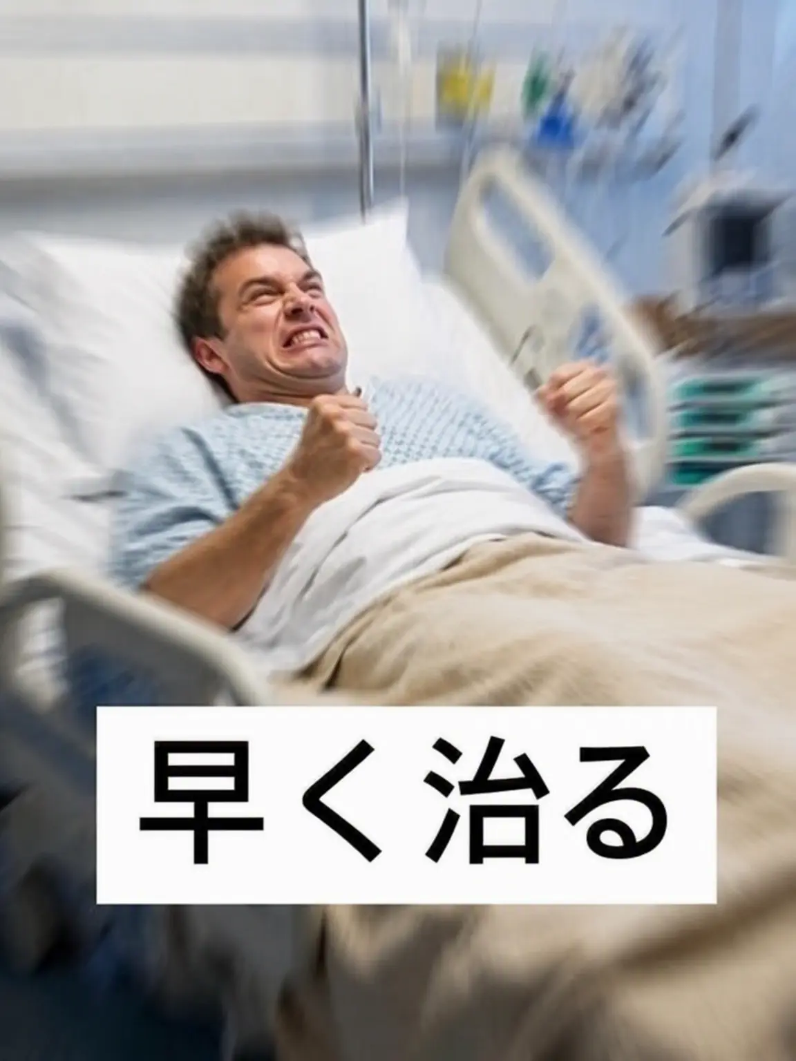 uing0726_의 おかげで病気が治りました