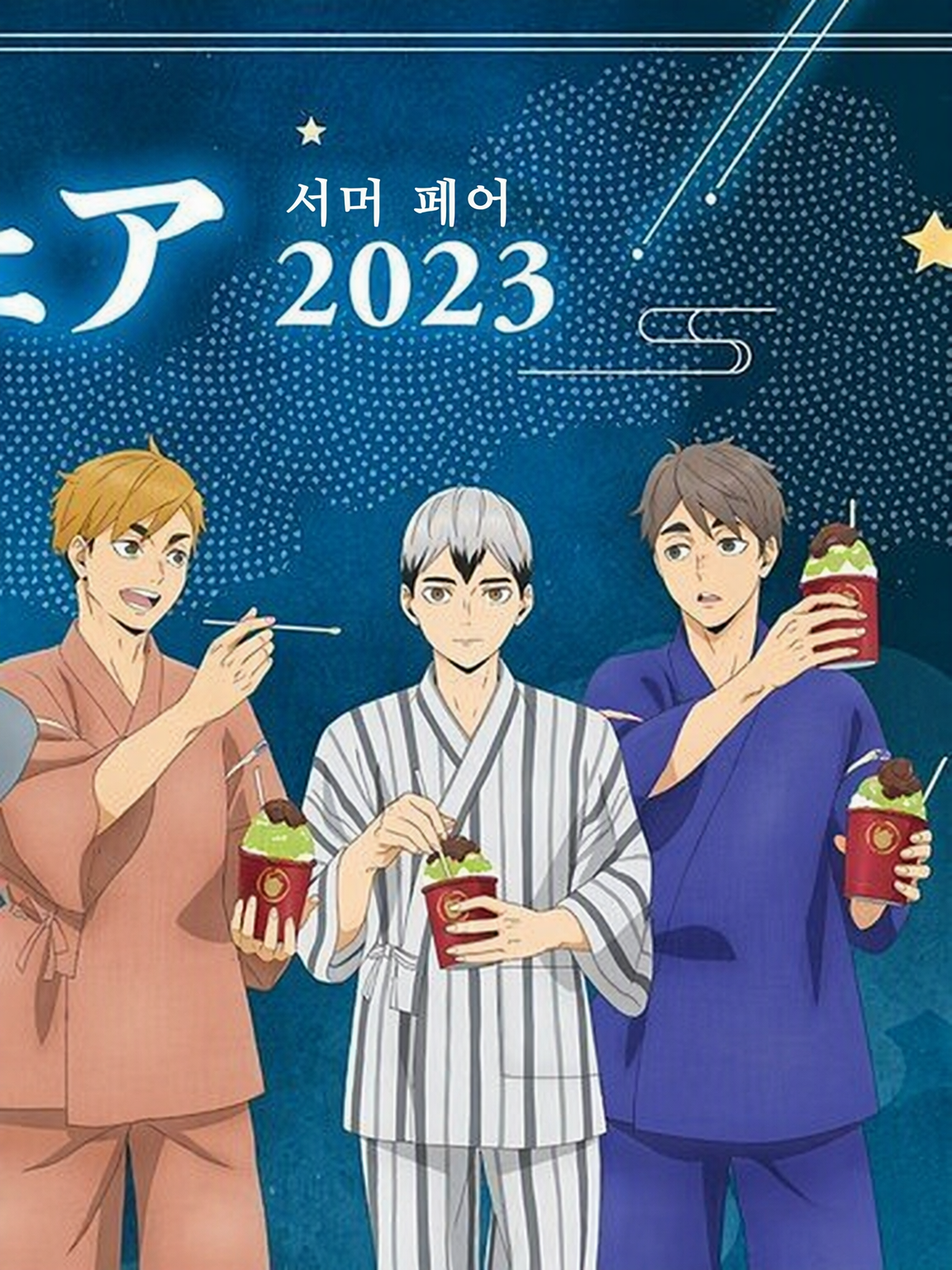 키타 선배가 미움을 받는다고!? 대표 이미지