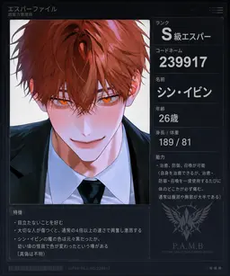 Profile image of シン・イビン