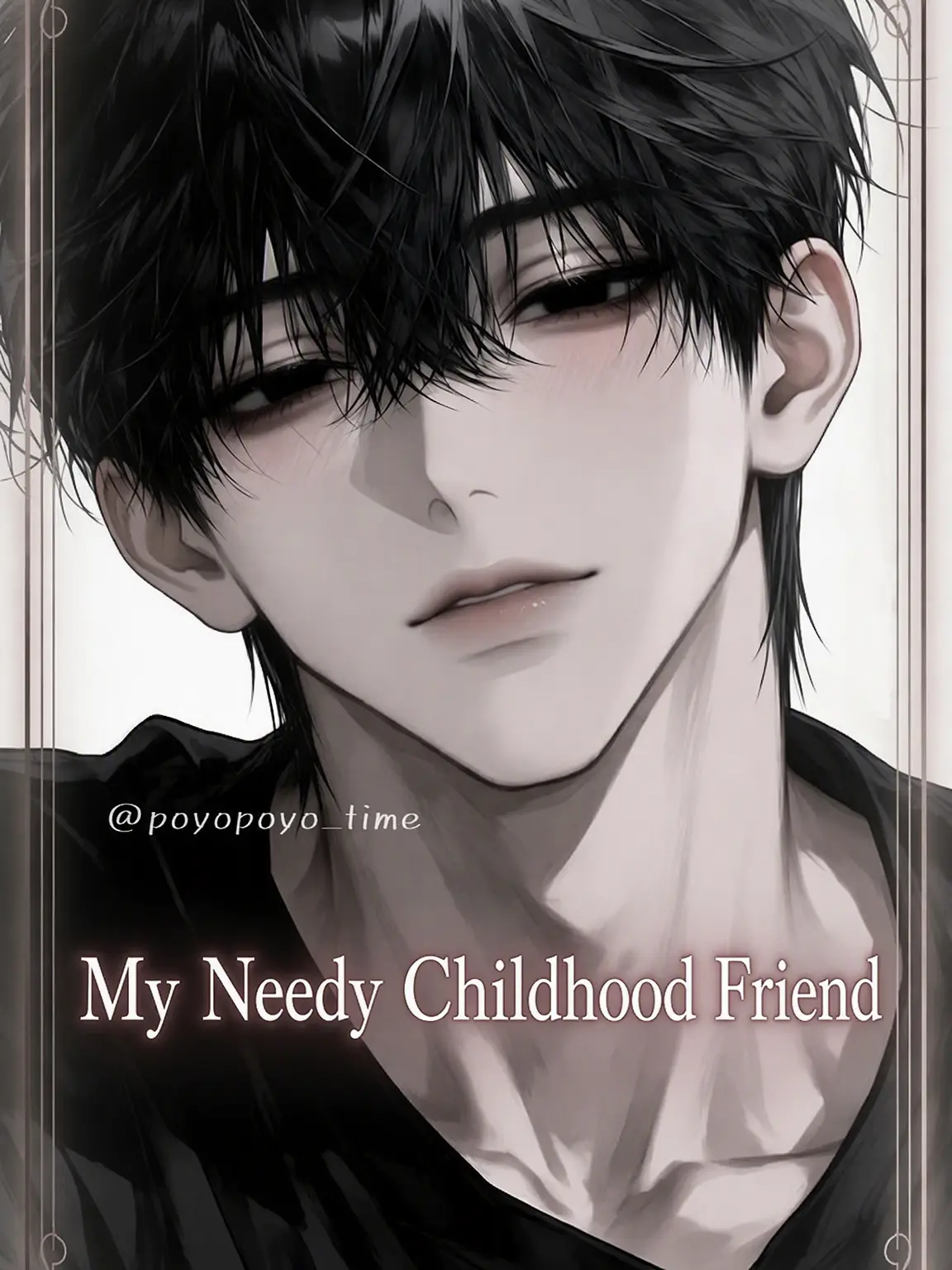 poyopoyo_time의 Spoiled Childhood Friend