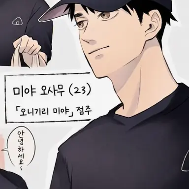 Profile image of 미야 오사무