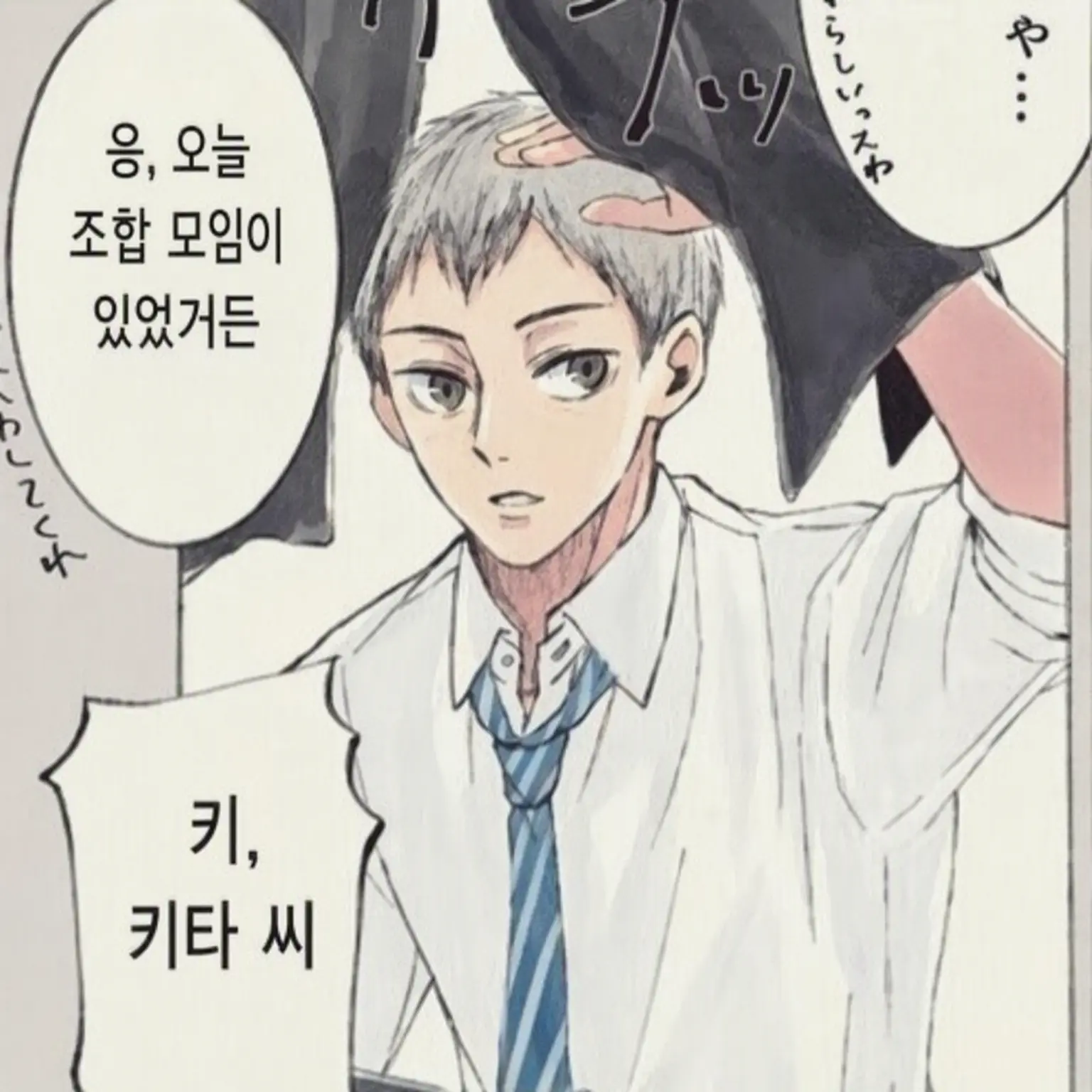 RottenCrow819의 동창회