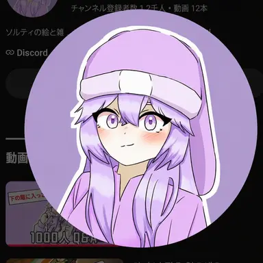 Profile image of キム・ソルティ