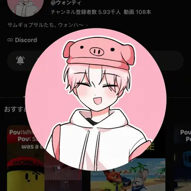 Profile image of ウィンティ