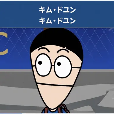 Profile image of キム・ドユン