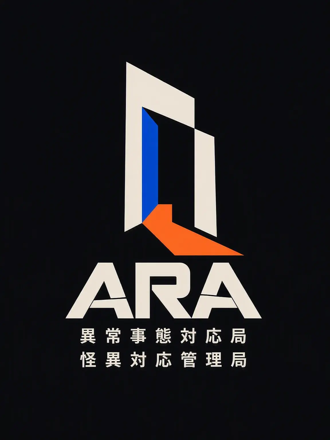 Number12345의 ARA