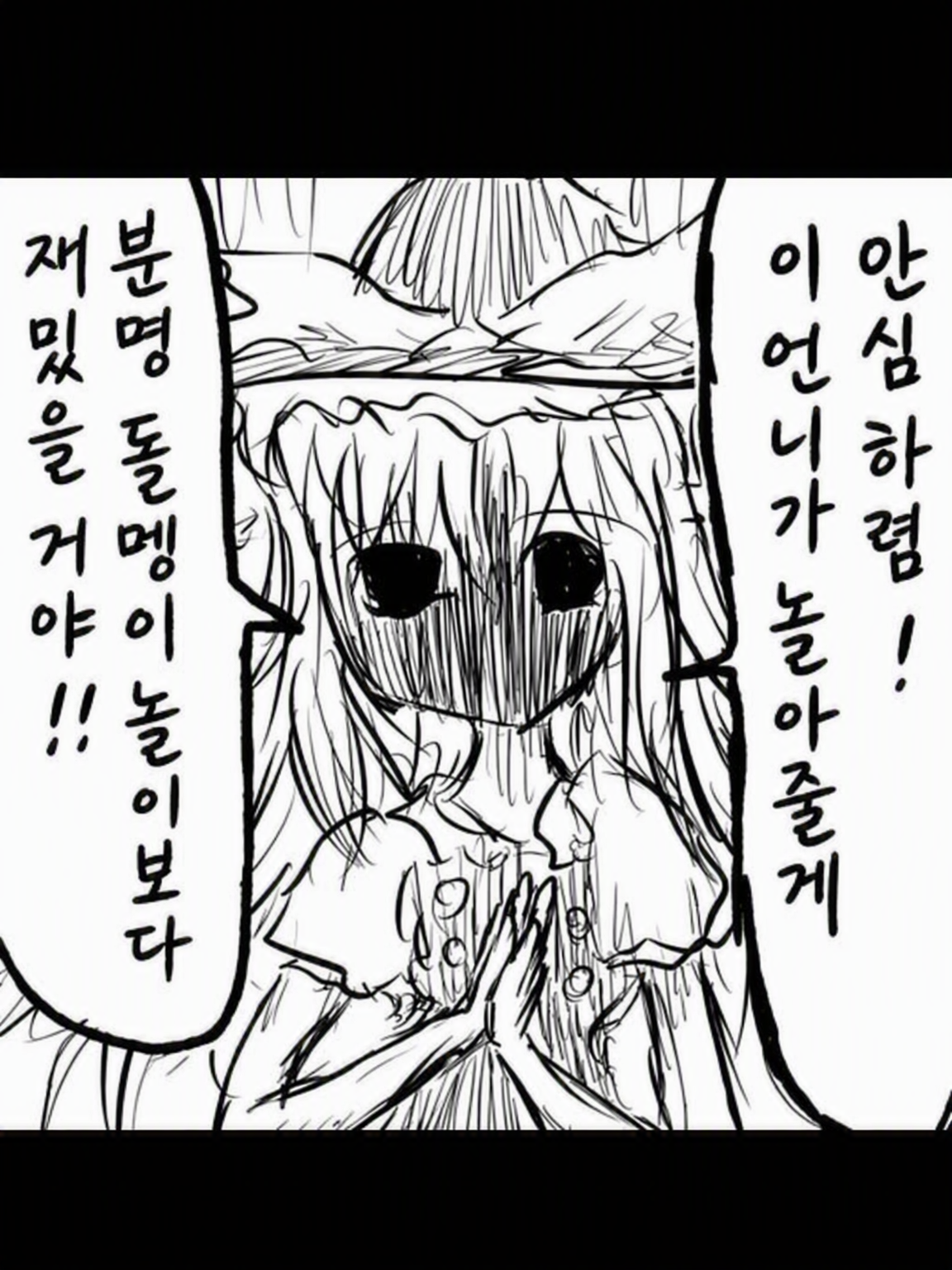 동방이형향 플랑 편 대표 이미지
