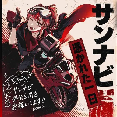 Profile image of ソン少佐