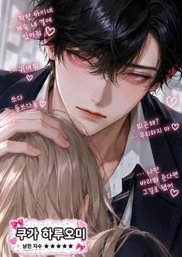 Profile image of 하루오미
