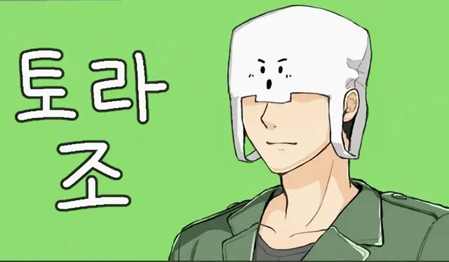 Profile image of 토라조