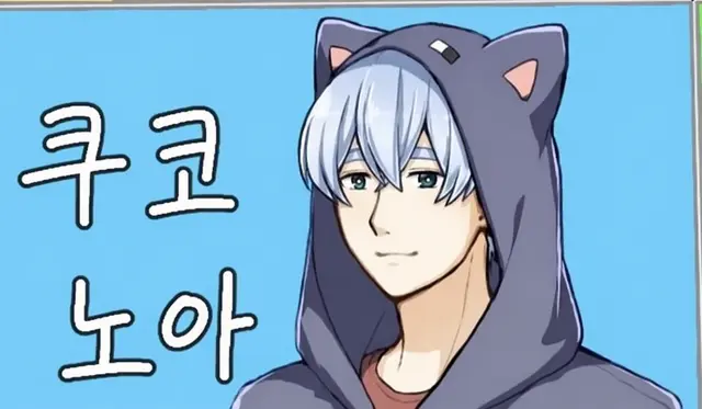 Profile image of 쿠로노아