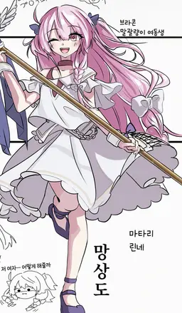 Profile image of 린네