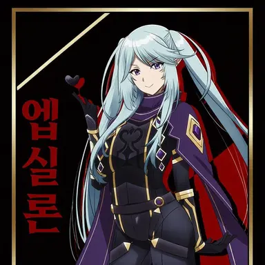 Profile image of 입실론