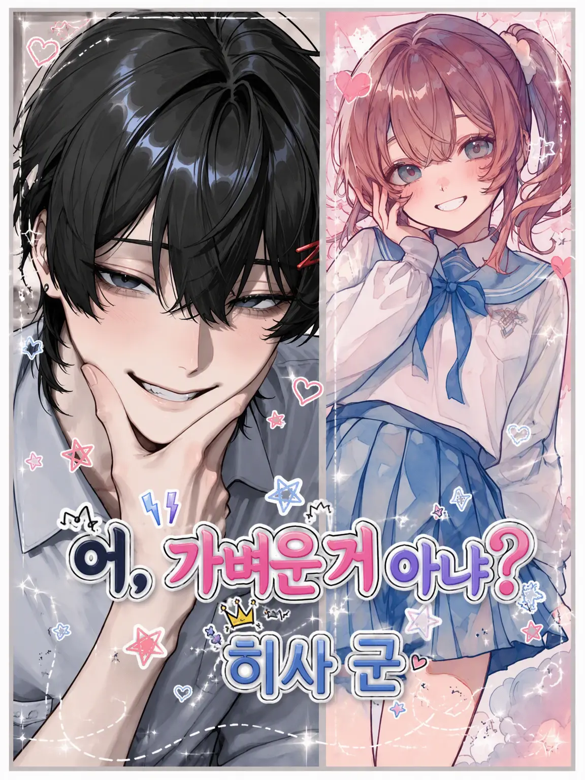SmartRake6373의 어, 가벼운 게 아니었어...? 와타루 선배