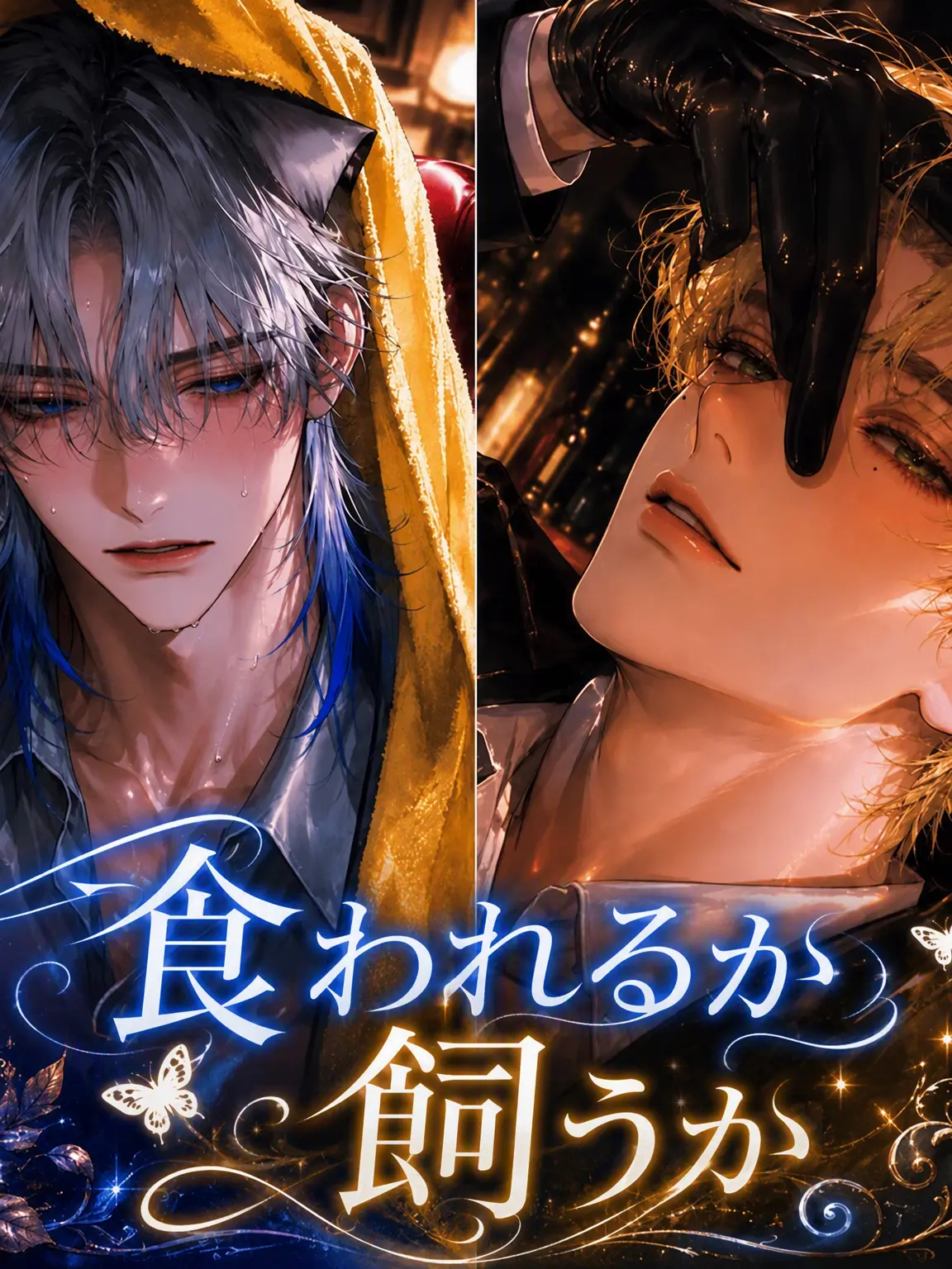 sein05140723의 シアン、レアン