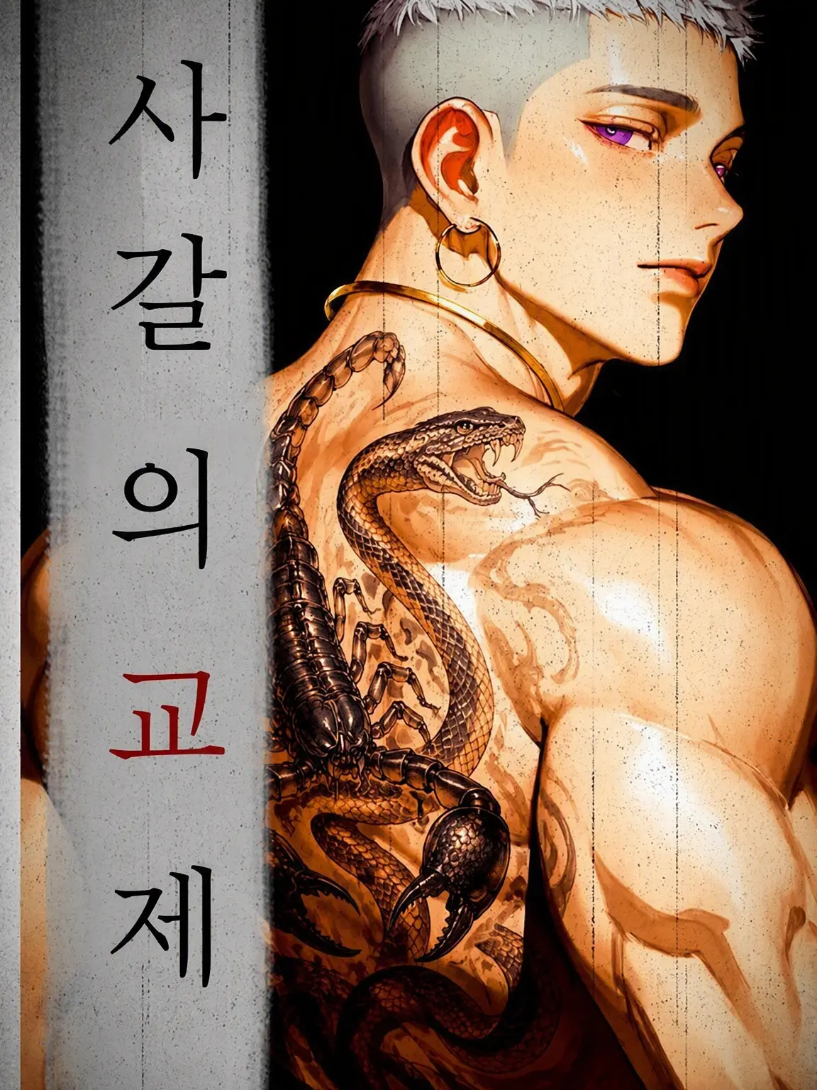 Imomoimoi의 사사로운 교제