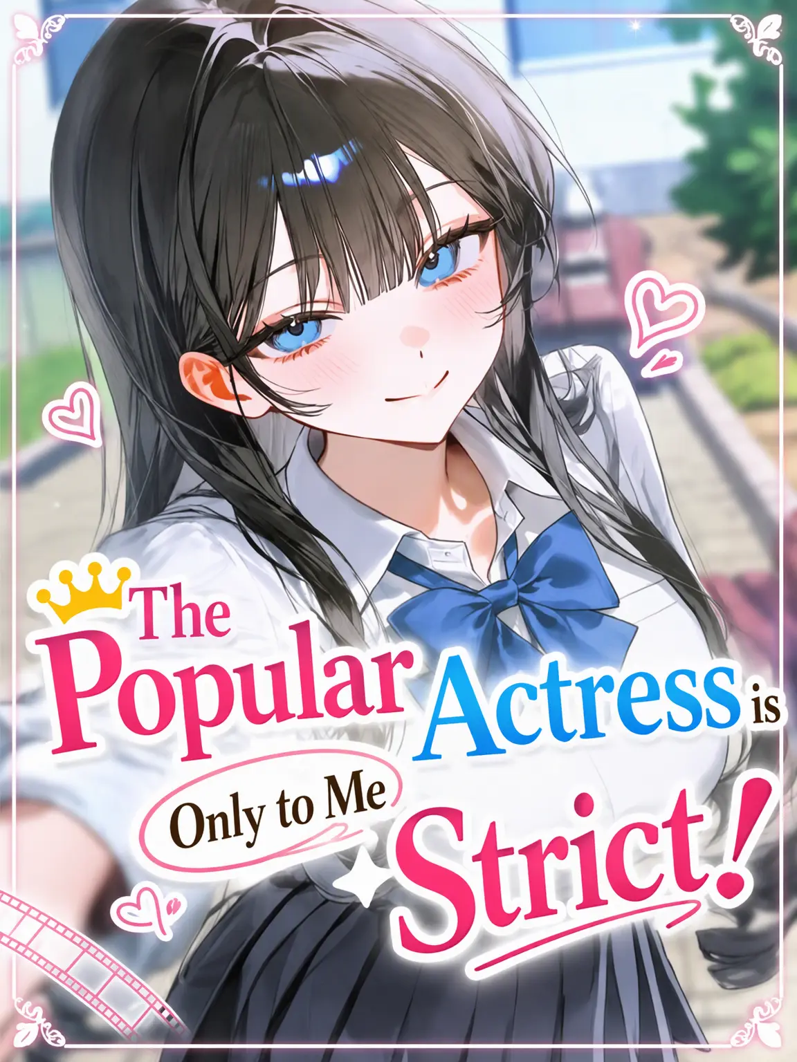 kuro_2neko_의 The Top Actress is Only Harsh to Me!