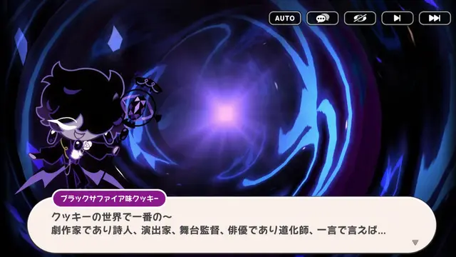 Profile image of ブラックサファイアクッキー