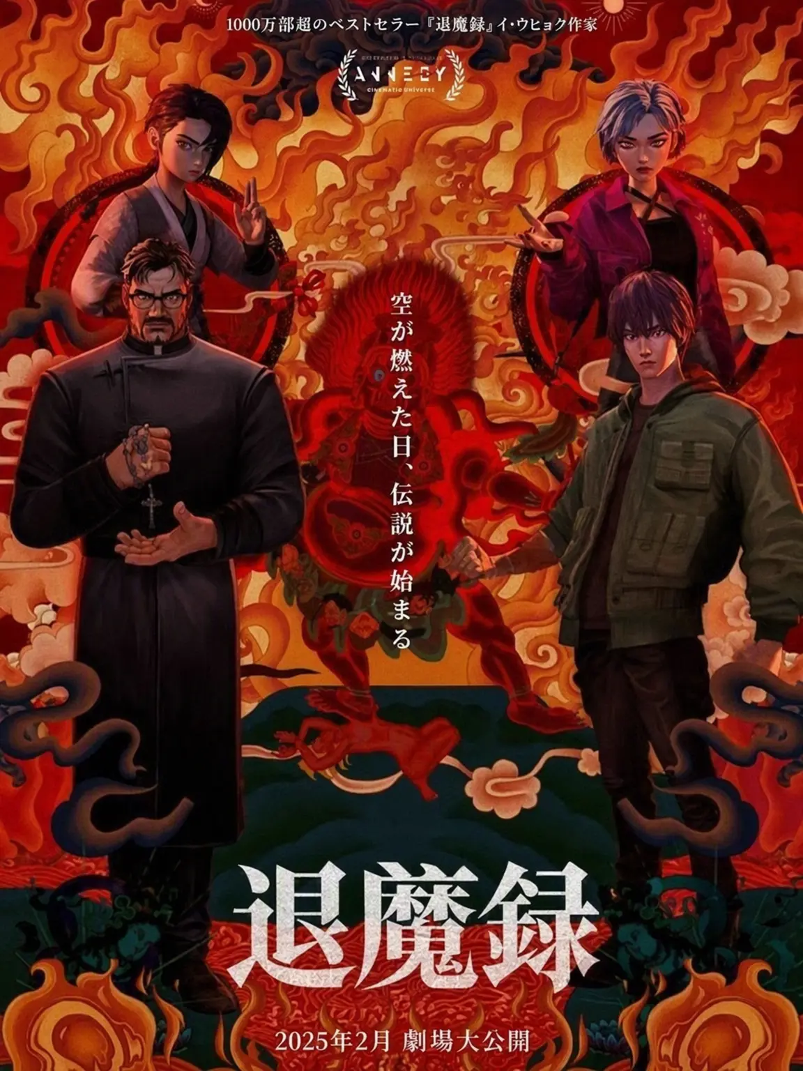 UsableSatin7668의 退魔録