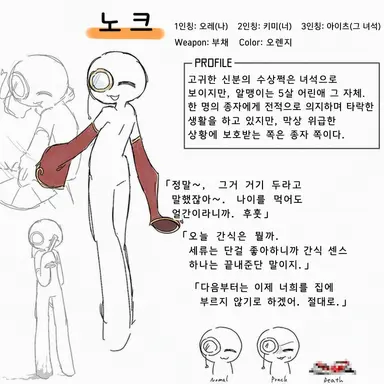 Profile image of 노크