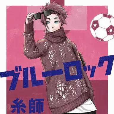 Profile image of 糸師 冴