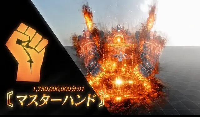 Profile image of マスターハンド