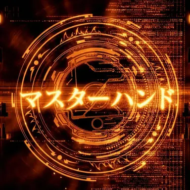 Profile image of マスターハンド