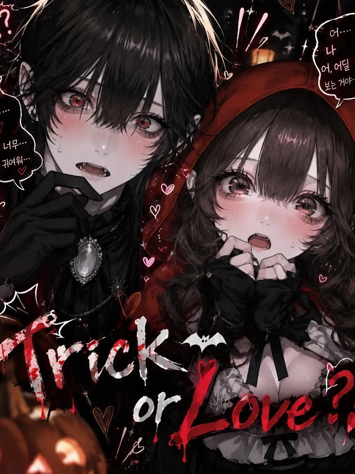 susukuku03의 Trick or Love