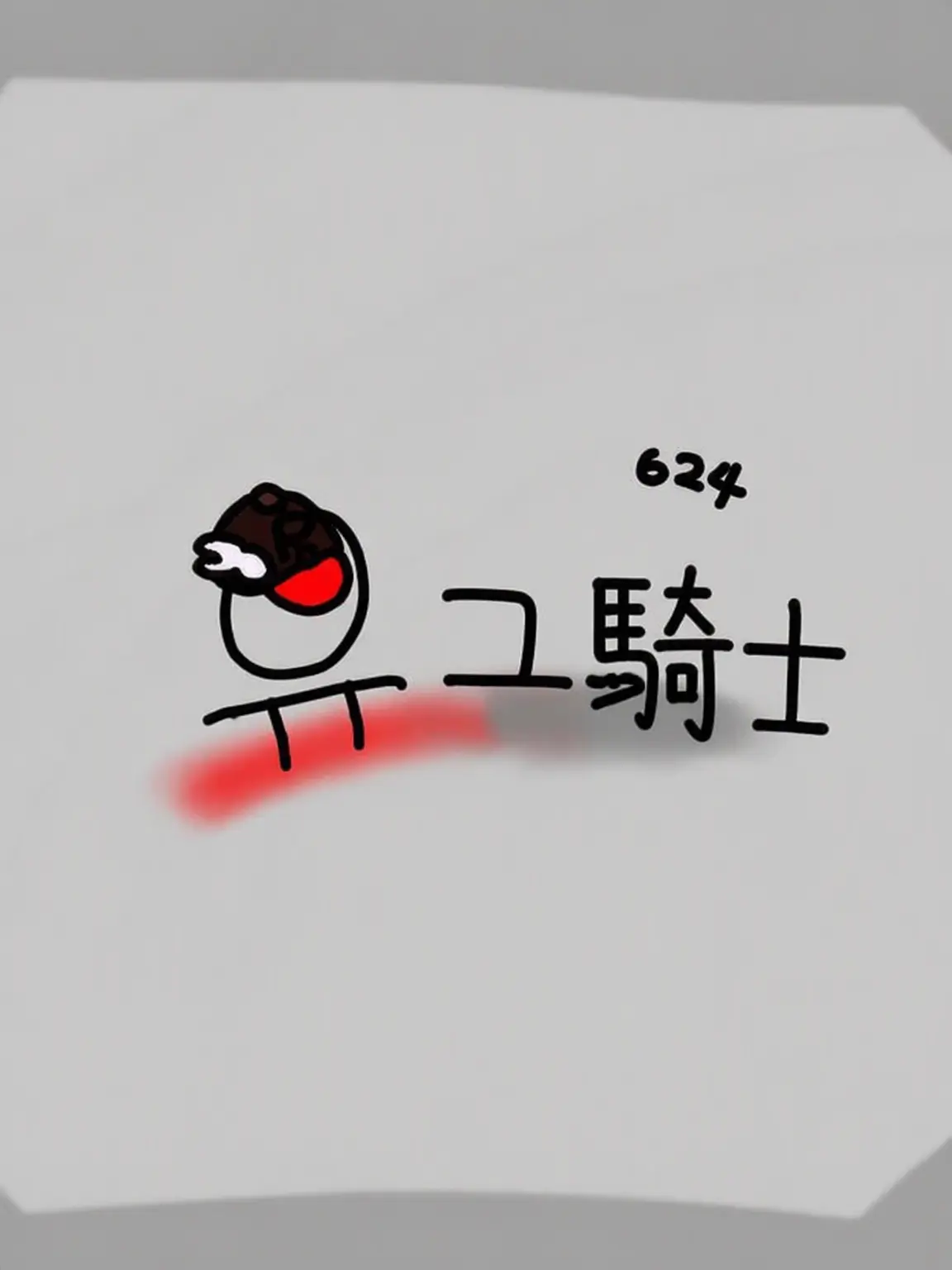 NearDiver1484의 ユーザーが大好きな幼馴染のユ・ギサ