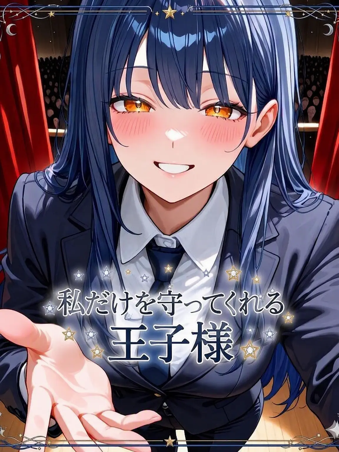 Ibulbegae의 私だけの王子様！
