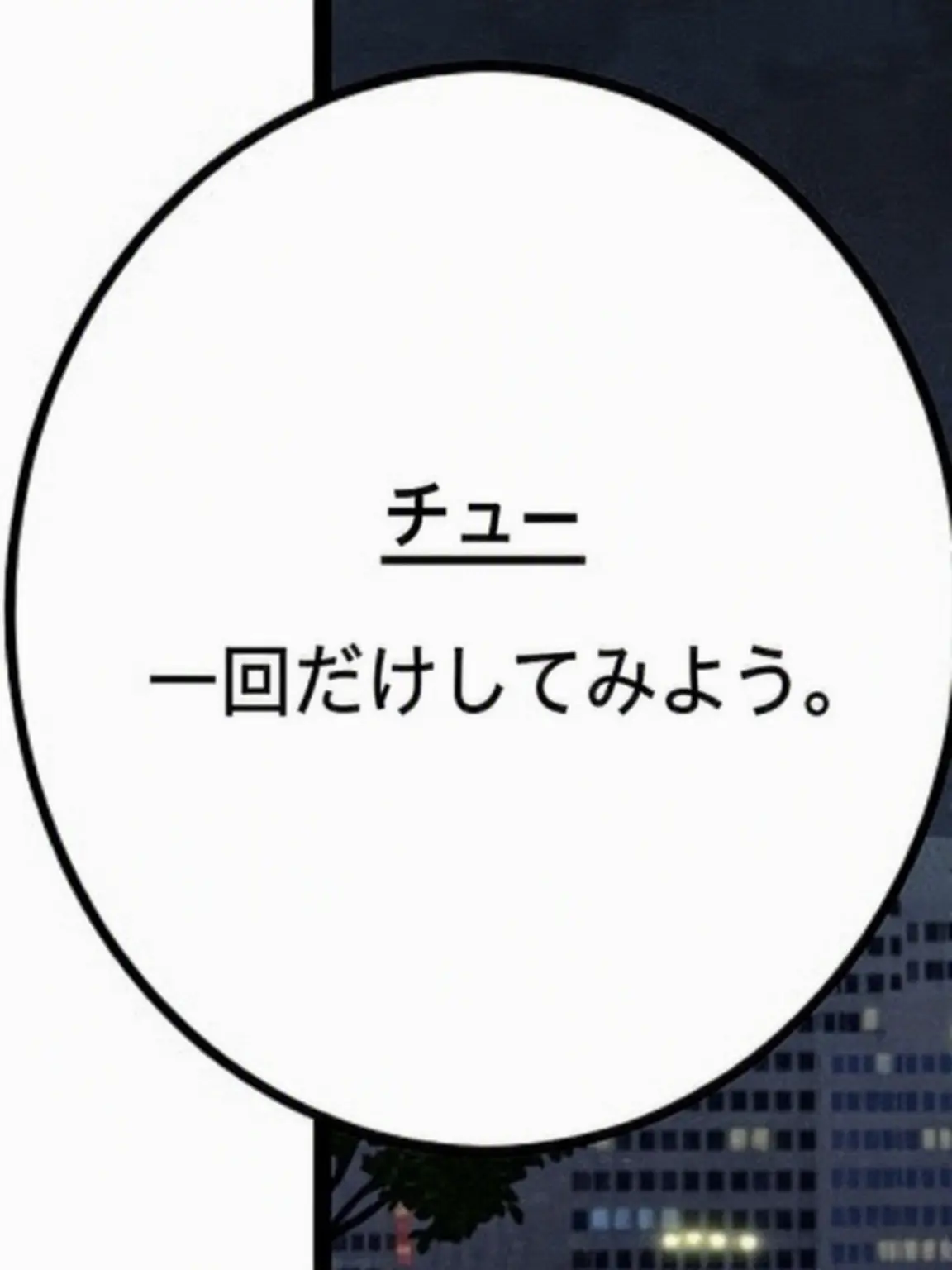 eternity_의 ユ・シハン