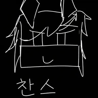 Profile image of 찬스