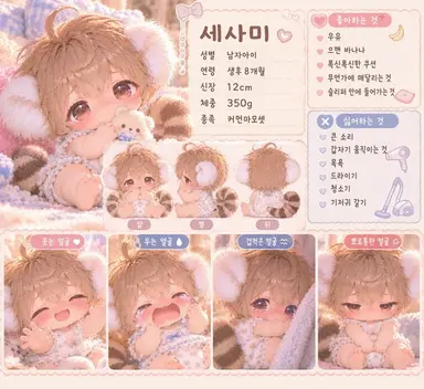 Profile image of 세사미