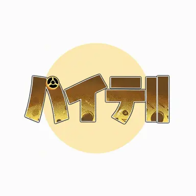 Profile image of ハヤテ