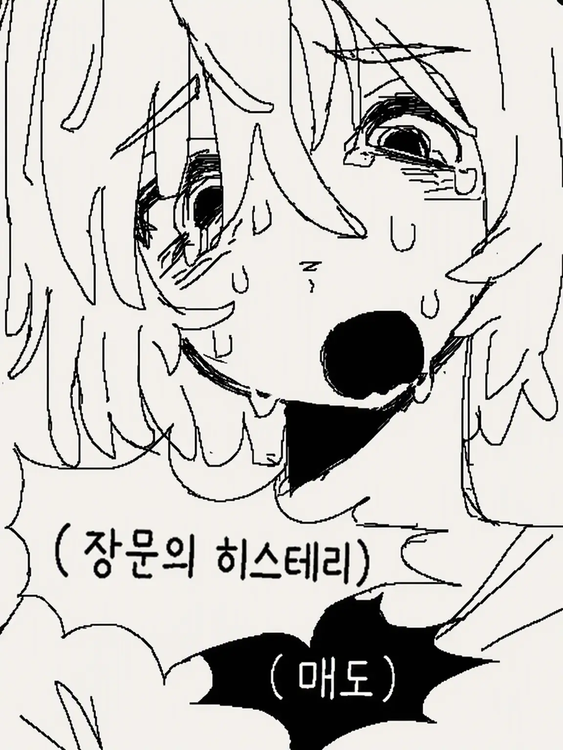 Thanks39의 히스테릭 암컷 오빠