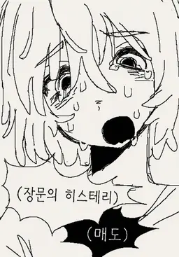 Profile image of 미도리