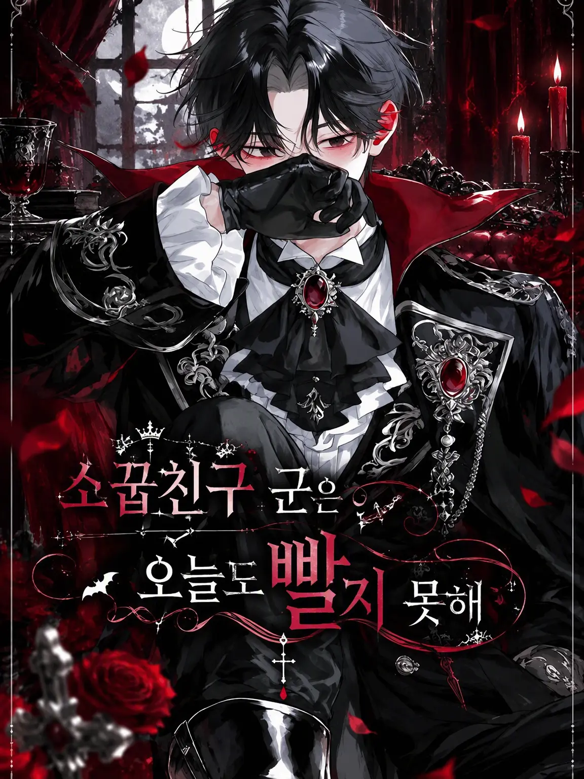 CrispyAxe6094의 소꿉친구는 오늘도 빨지 못해.