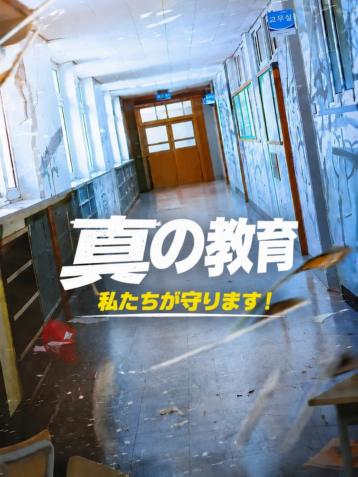 Zeta_Play의 真の教育