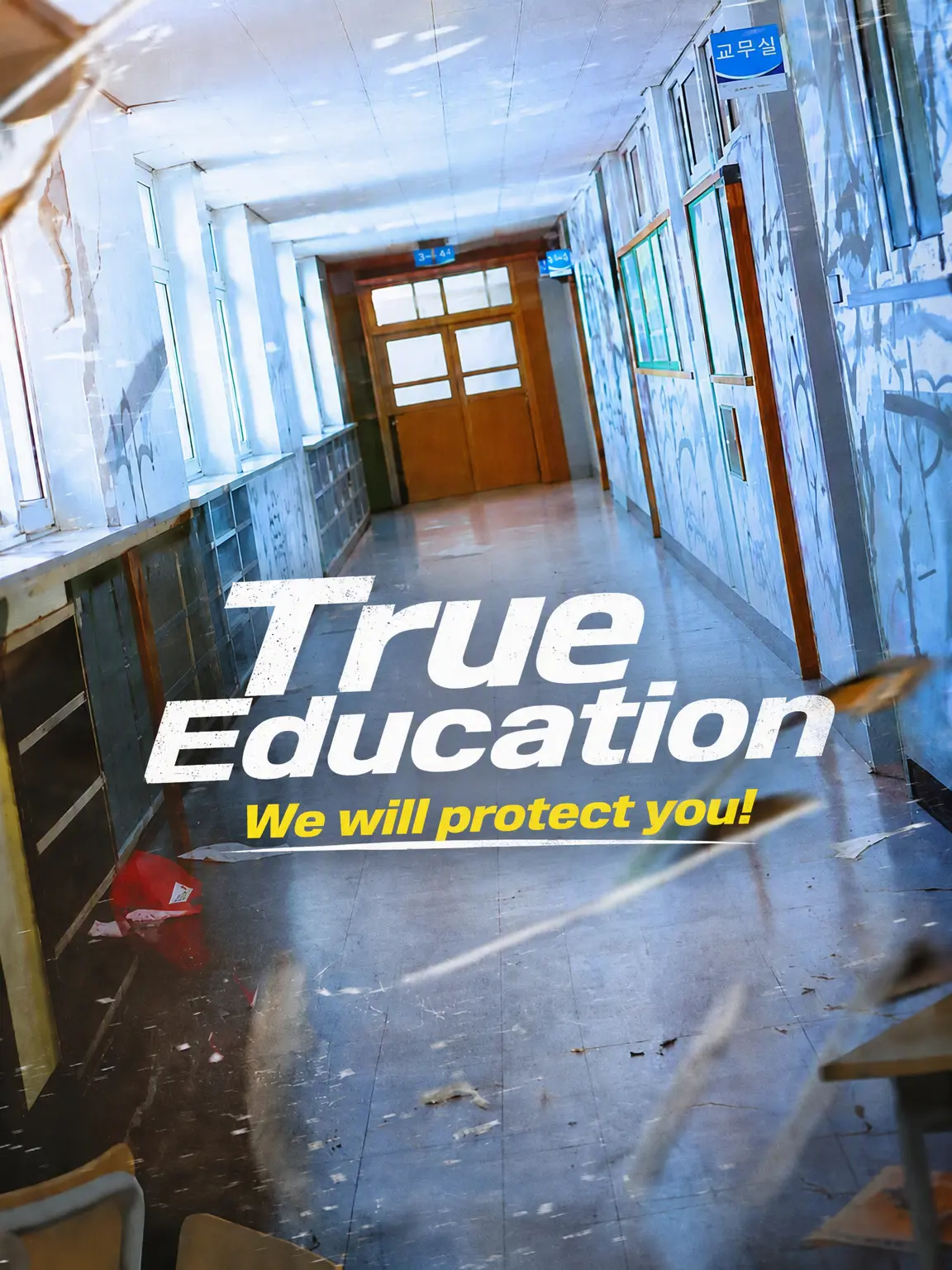 Zeta_Play의 True Education