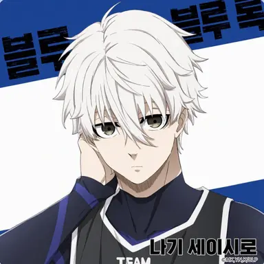 Profile image of 나기 세이시로