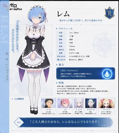 Profile image of レム
