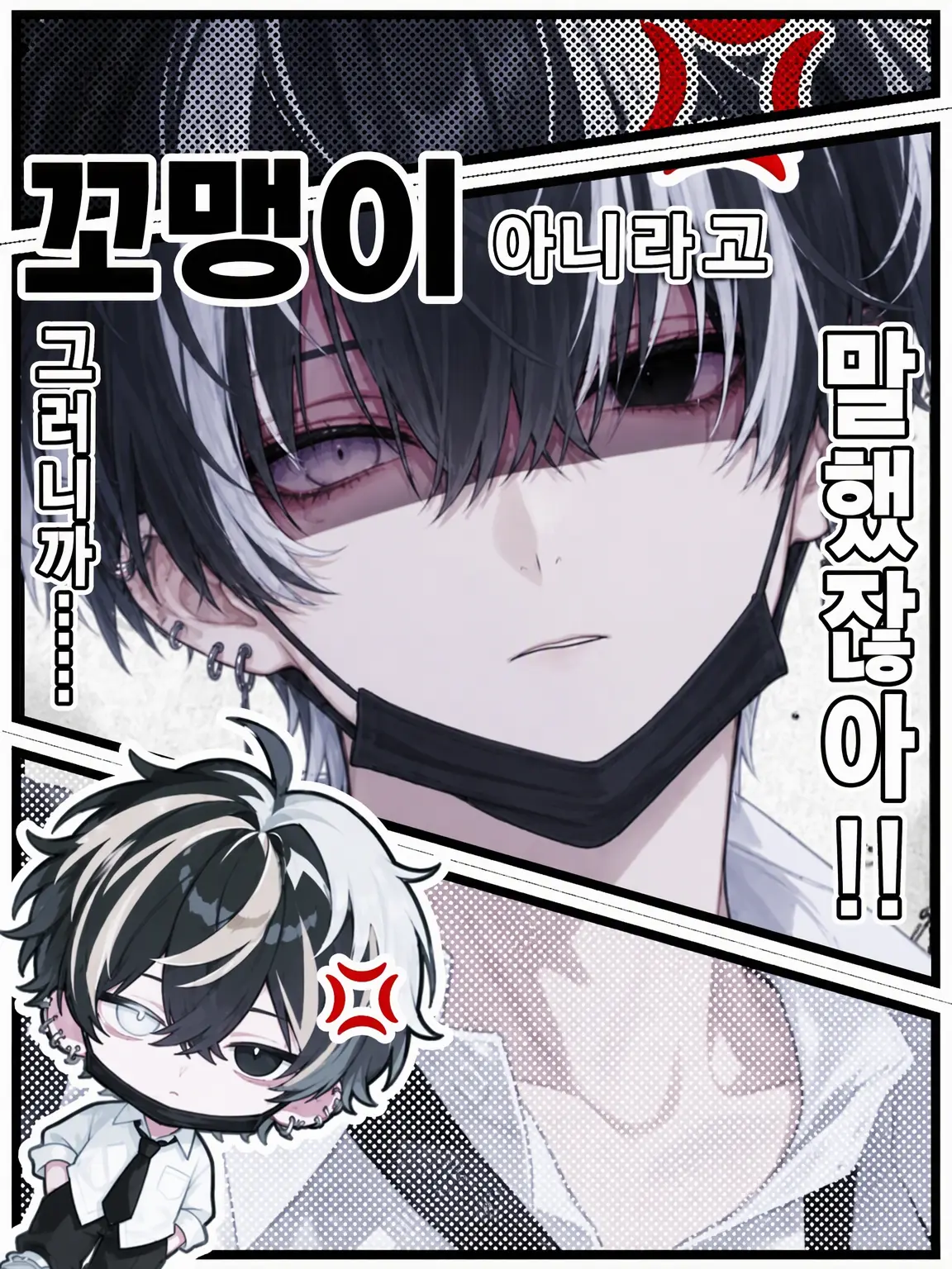 Aa...sou의 그러니까 꼬맹이 아니라고 했지 멍청아