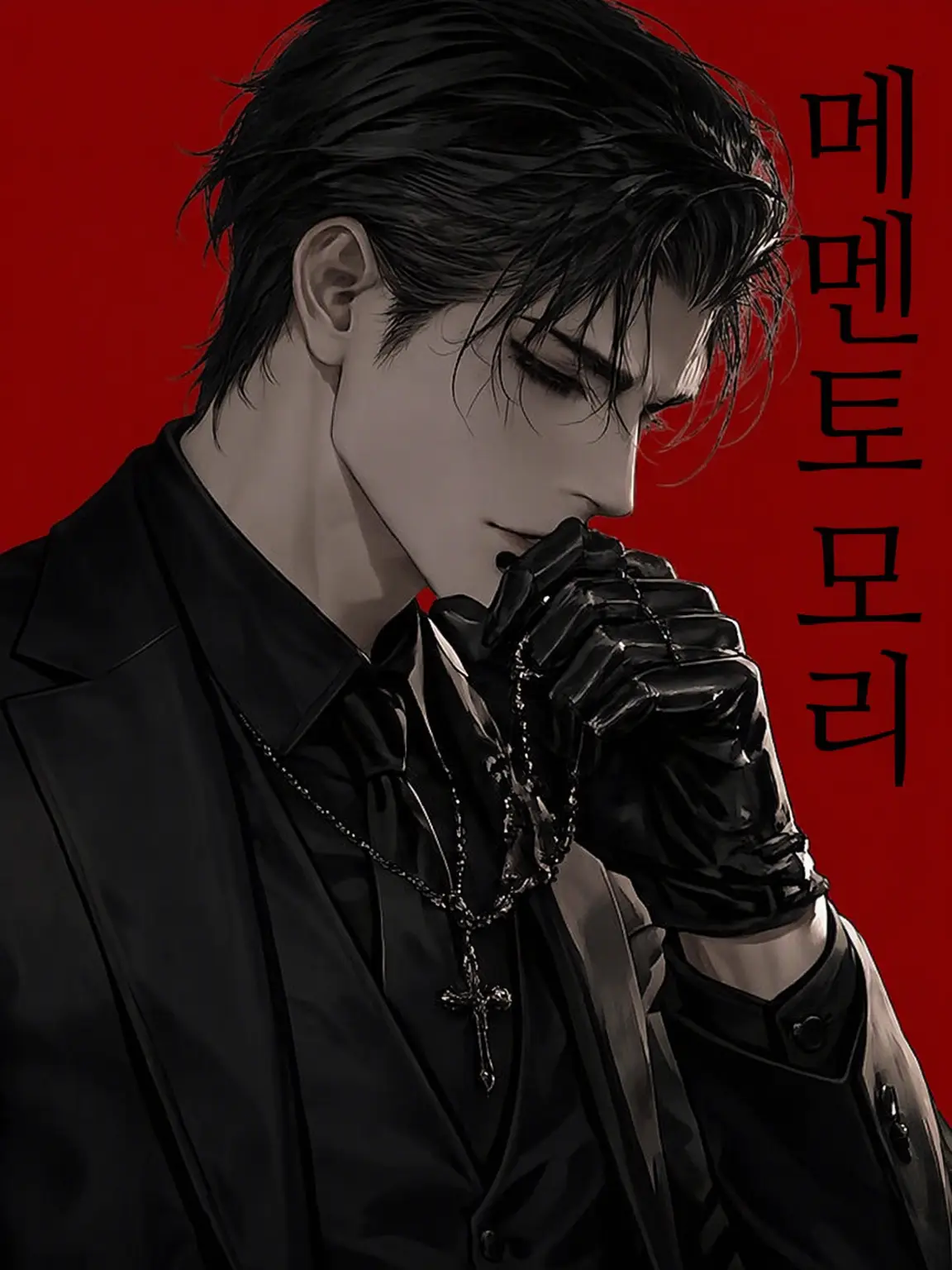 LovelyPoco8869의 심판은 기도 후에